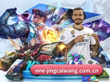 竞彩网 APP 界面
